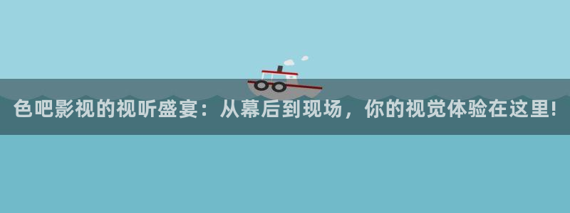 斑马样
